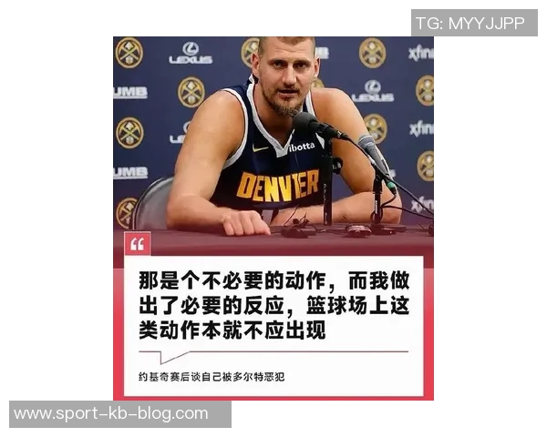 约基奇强调球队需提升防守强度关键时刻轮转要到位